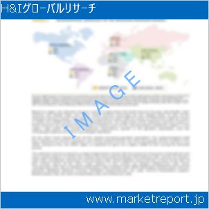 市場と産業調査レポートのイメージ
